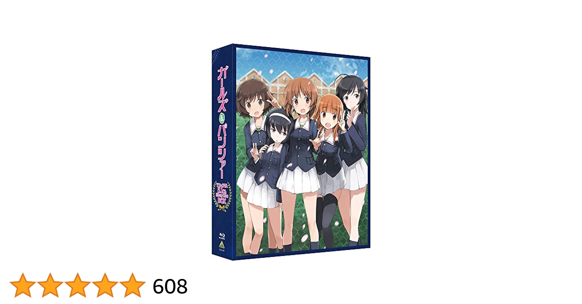 ガールズ&パンツァー TVアニメ&映画 BDセット Amazon.co.jp: ガールズ&パンツァー TV&OVA 5.1ch Blu-ray Disc